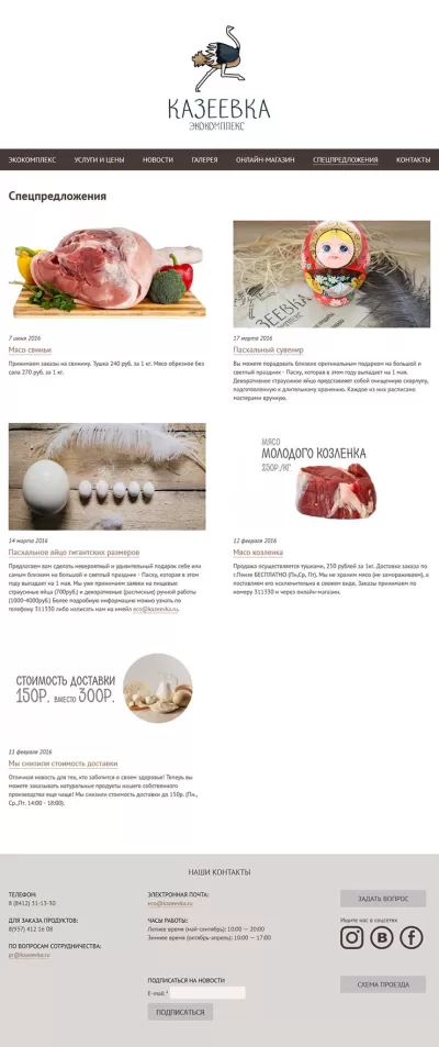 Спецпредложения