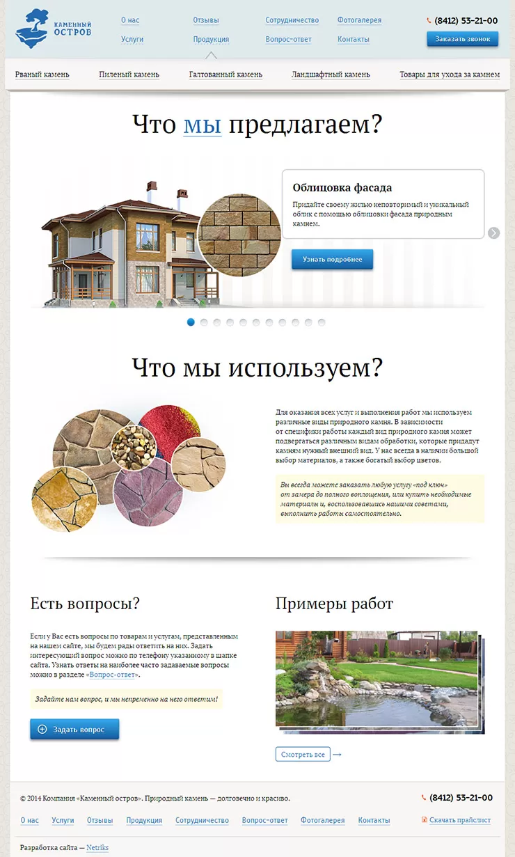 Главная страница